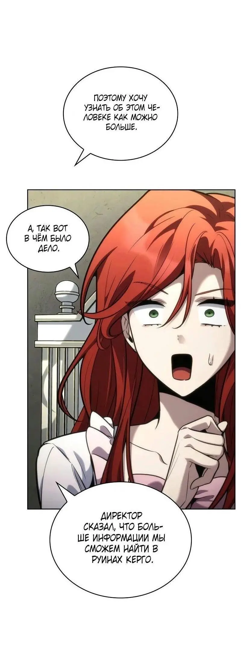 Страница 95 главы 106 манги Безграничный маг / The Infinite Mage