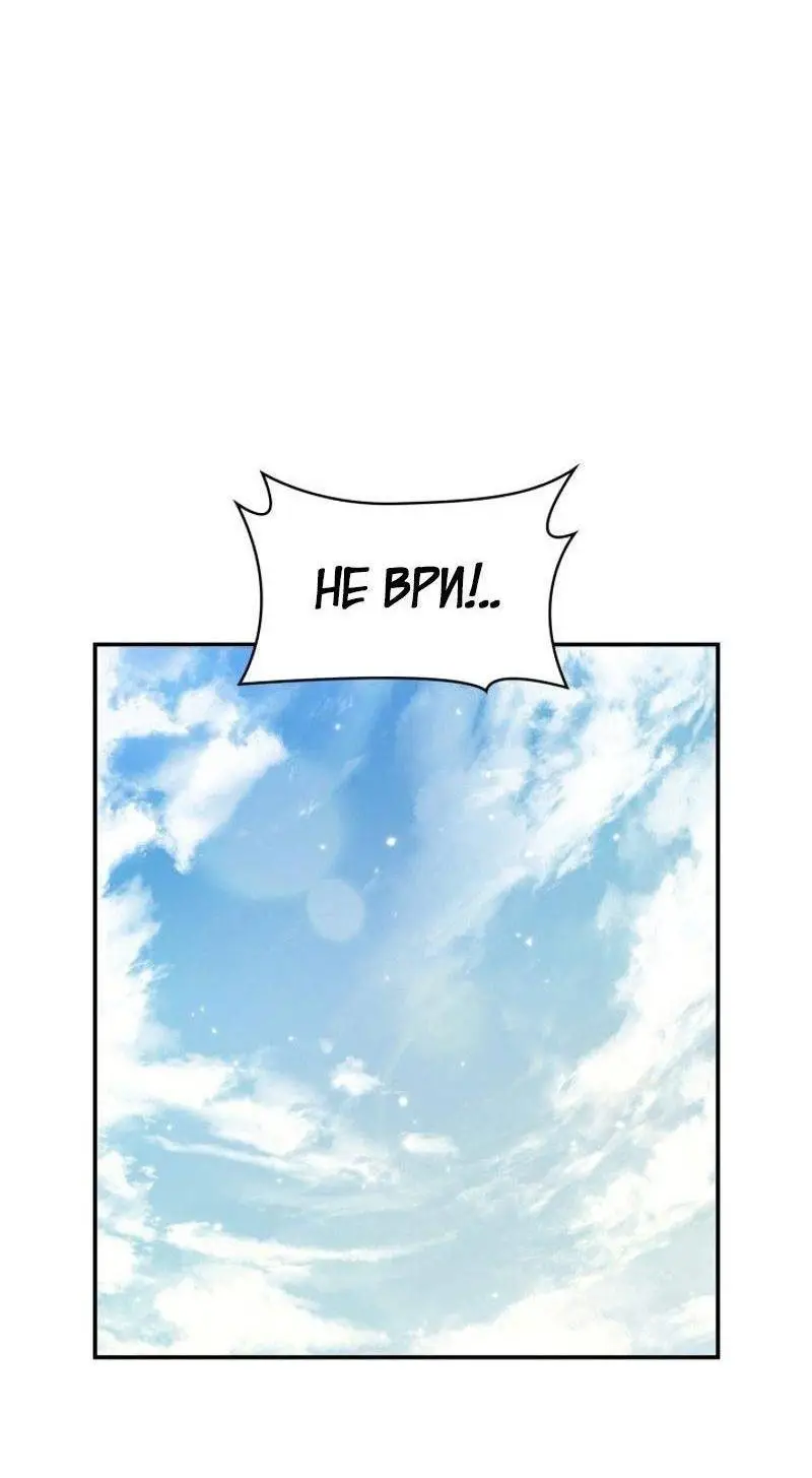 Страница 5 главы 97 манги Безграничный маг / The Infinite Mage