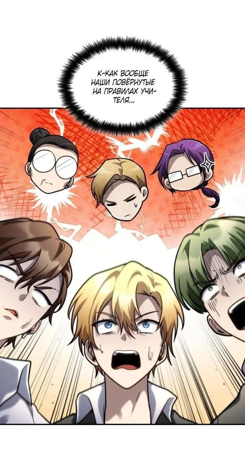 Страница 6 главы 97 манги Безграничный маг / The Infinite Mage