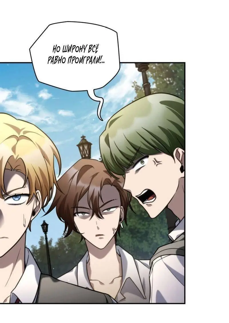 Страница 9 главы 97 манги Безграничный маг / The Infinite Mage