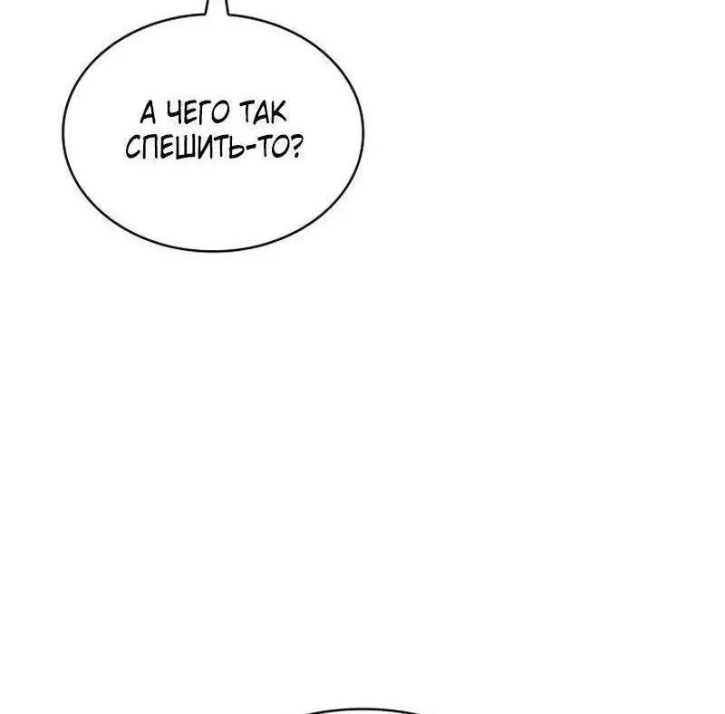 Страница 17 главы 97 манги Безграничный маг / The Infinite Mage