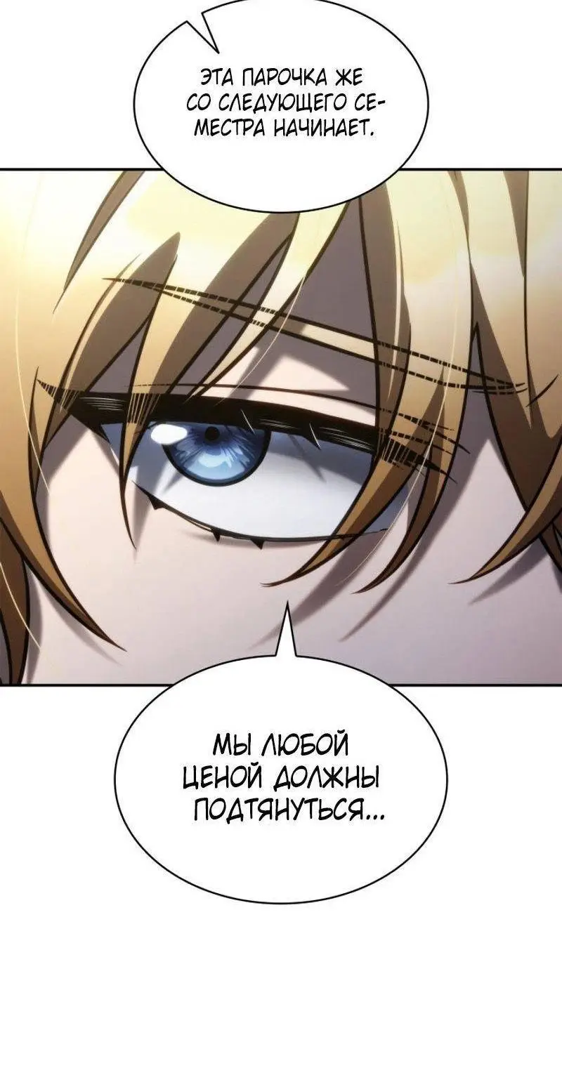 Страница 18 главы 97 манги Безграничный маг / The Infinite Mage