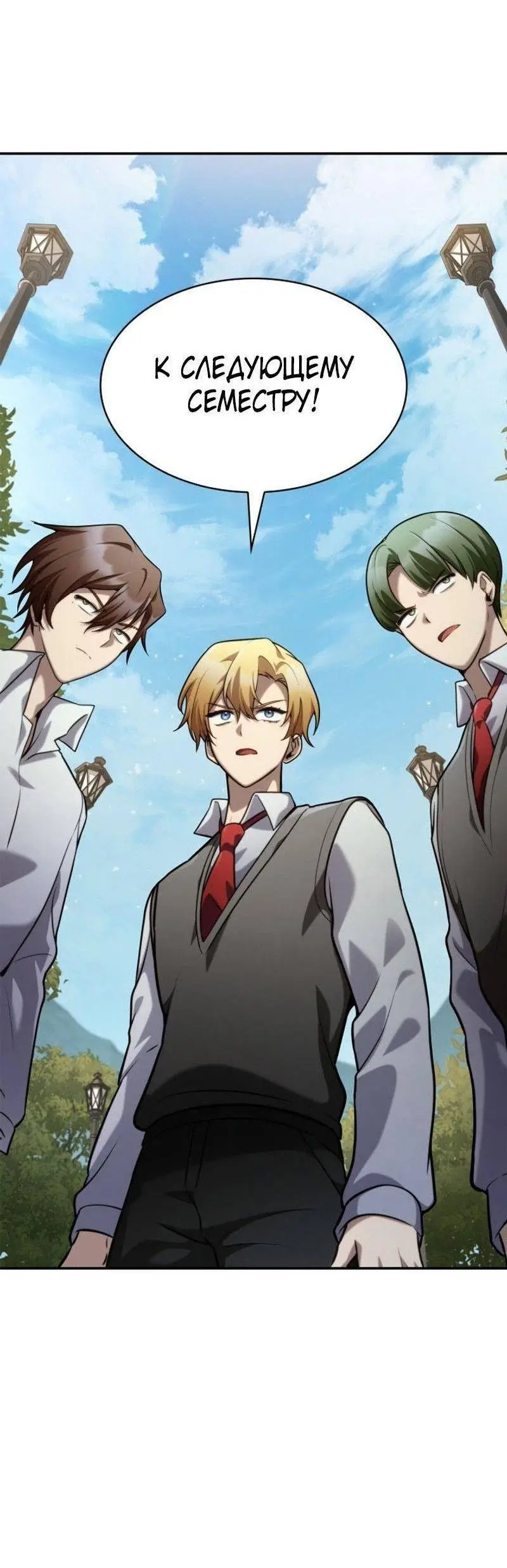 Страница 19 главы 97 манги Безграничный маг / The Infinite Mage