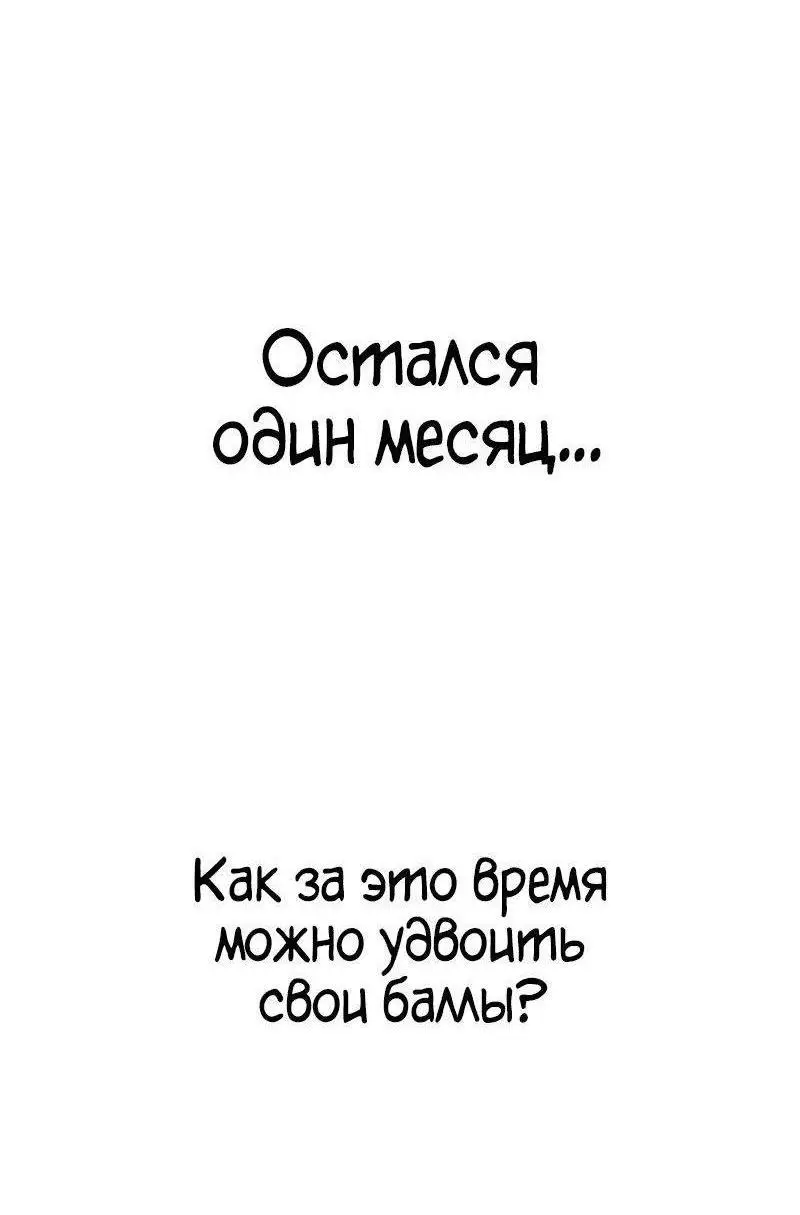 Страница 21 главы 97 манги Безграничный маг / The Infinite Mage