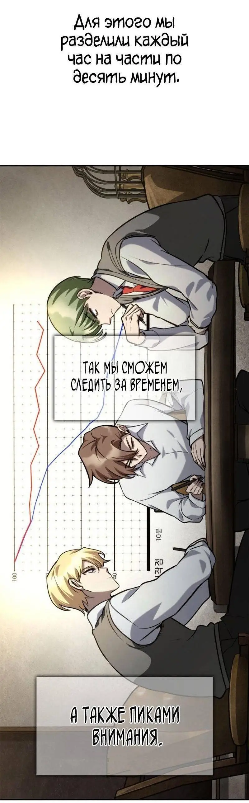 Страница 23 главы 97 манги Безграничный маг / The Infinite Mage