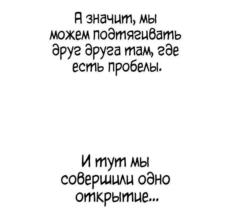 Страница 26 главы 97 манги Безграничный маг / The Infinite Mage