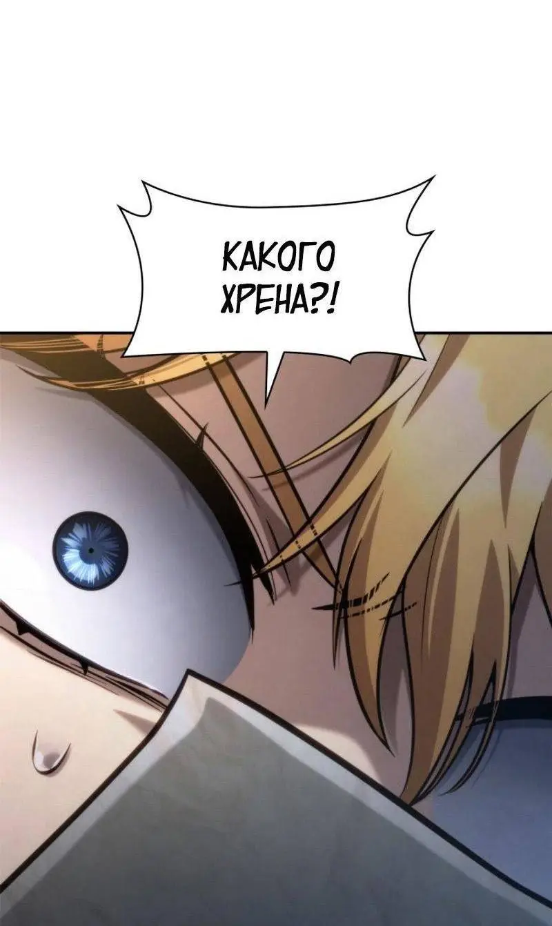 Страница 28 главы 97 манги Безграничный маг / The Infinite Mage