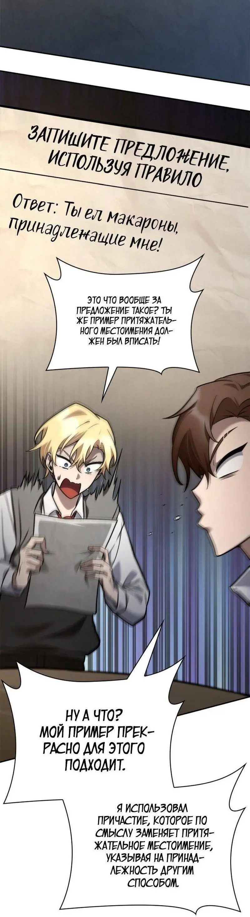 Страница 29 главы 97 манги Безграничный маг / The Infinite Mage