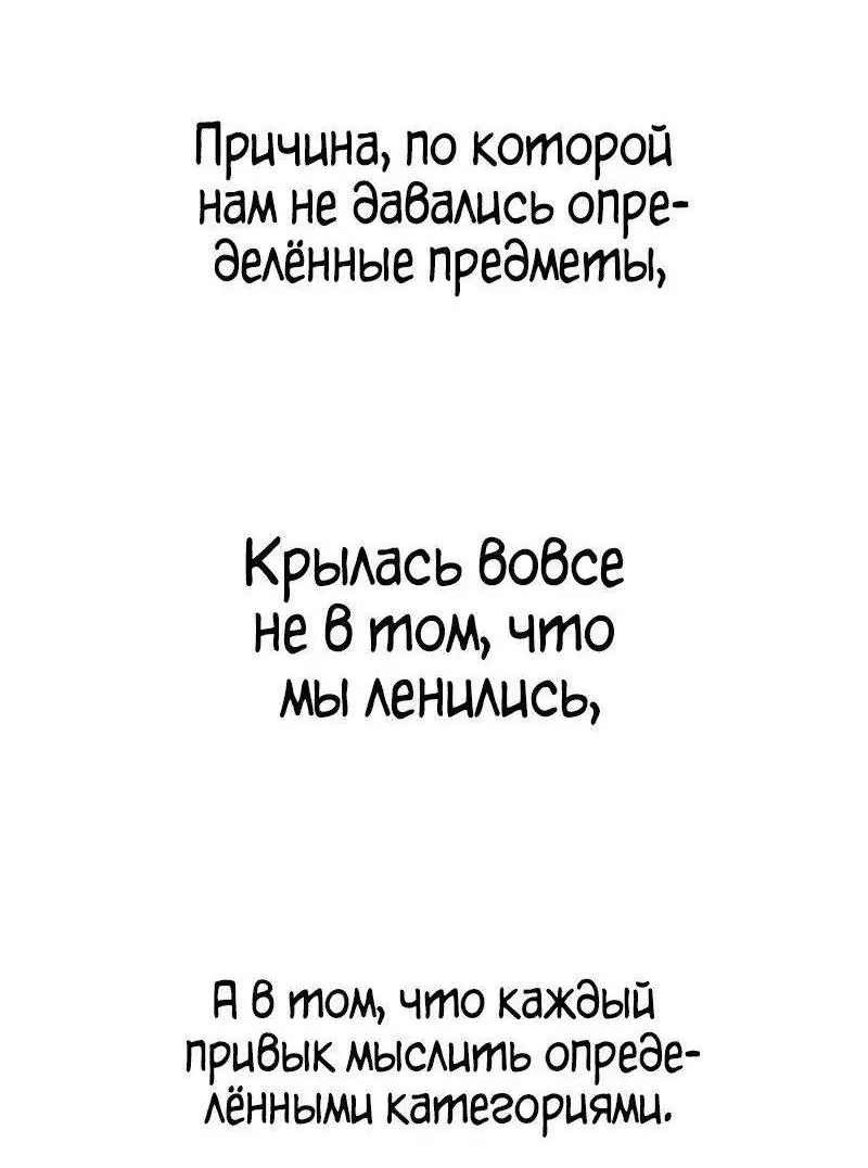 Страница 31 главы 97 манги Безграничный маг / The Infinite Mage