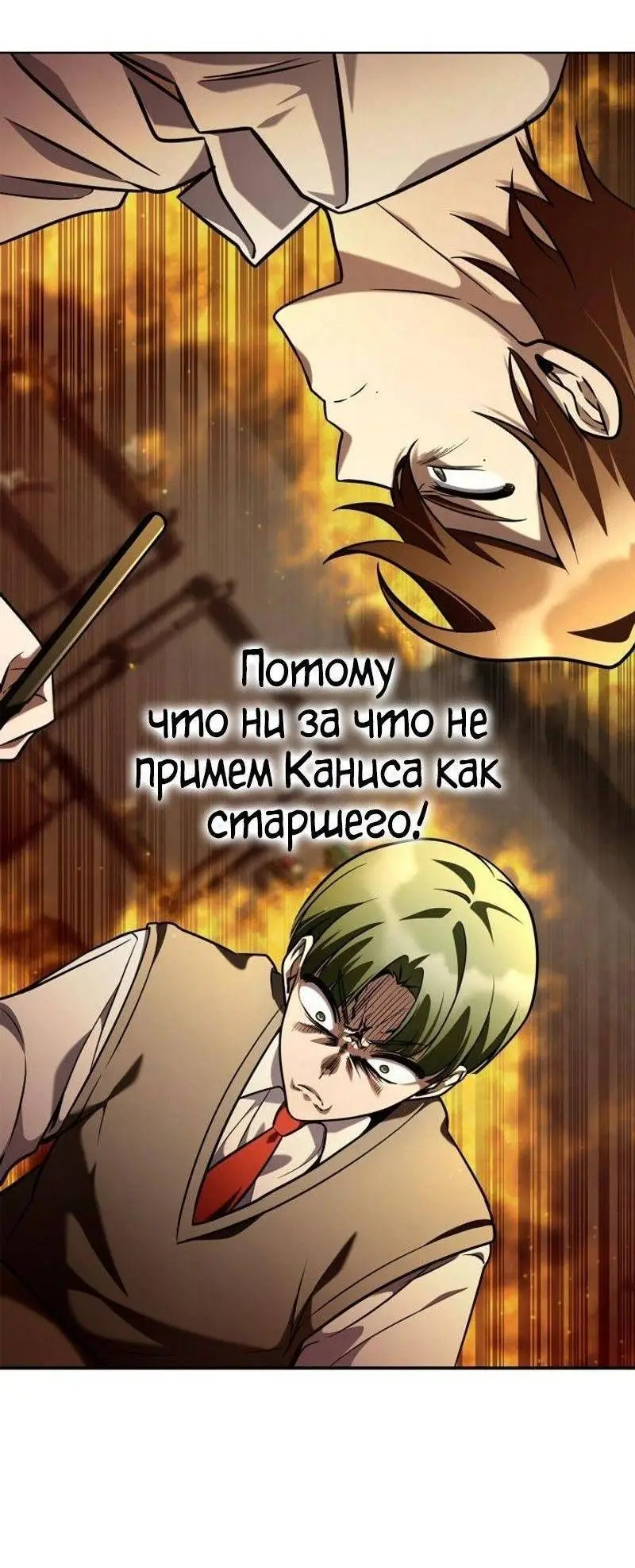 Страница 36 главы 97 манги Безграничный маг / The Infinite Mage