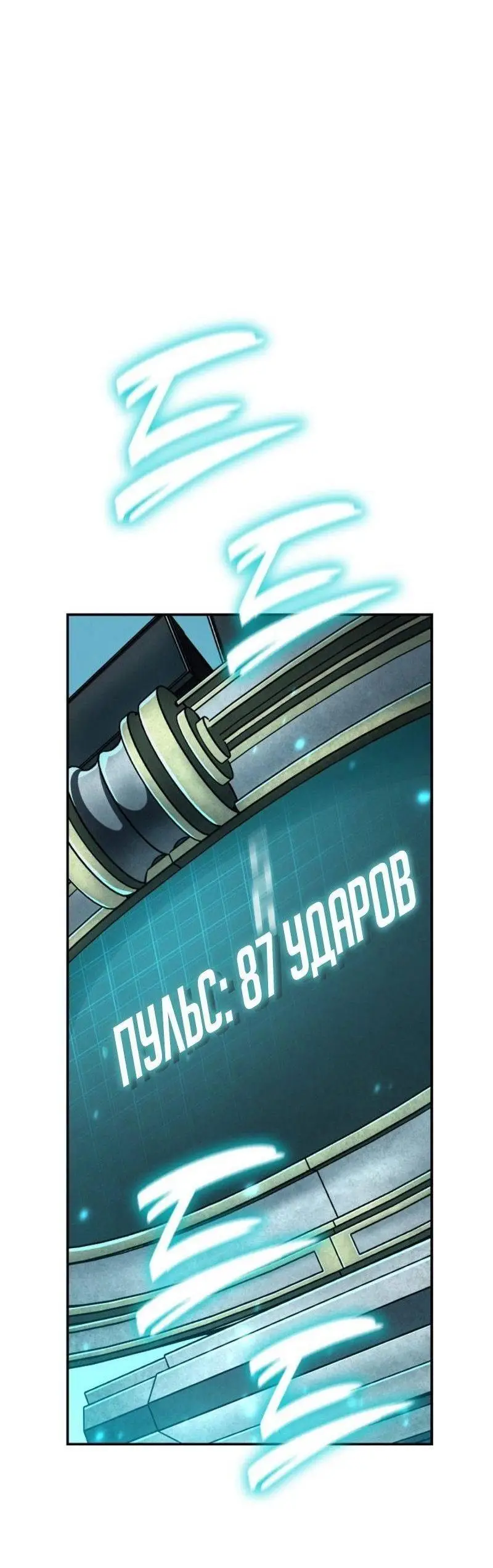 Страница 40 главы 97 манги Безграничный маг / The Infinite Mage