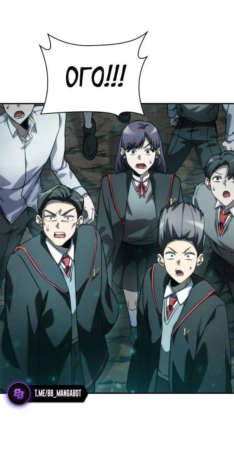 Страница 41 главы 97 манги Безграничный маг / The Infinite Mage