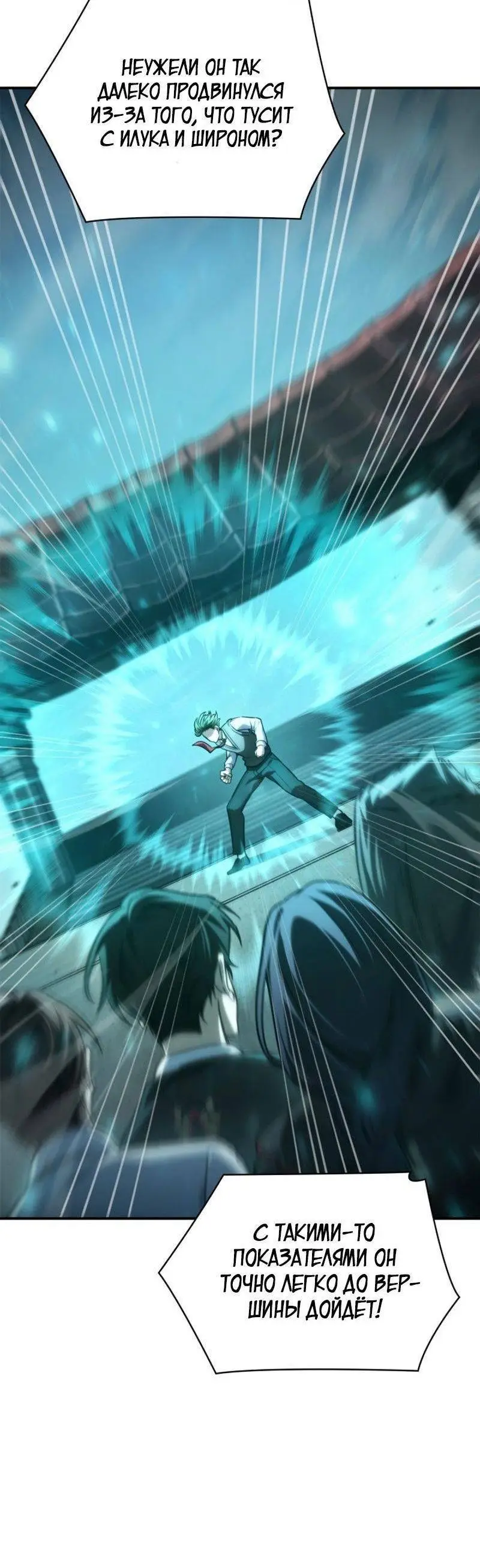 Страница 44 главы 97 манги Безграничный маг / The Infinite Mage
