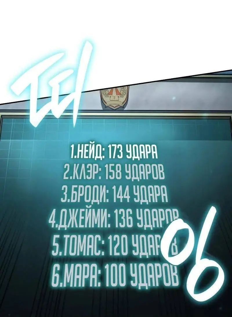 Страница 46 главы 97 манги Безграничный маг / The Infinite Mage