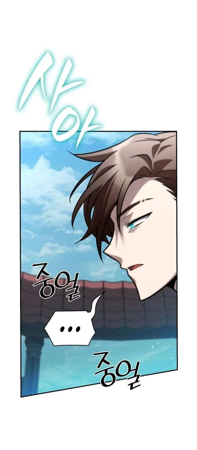 Страница 48 главы 97 манги Безграничный маг / The Infinite Mage