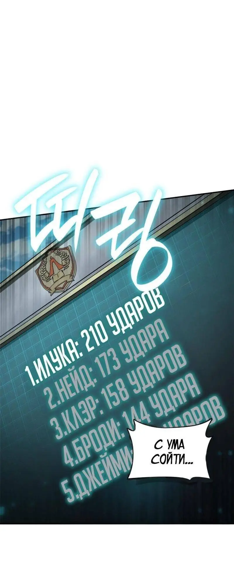 Страница 50 главы 97 манги Безграничный маг / The Infinite Mage