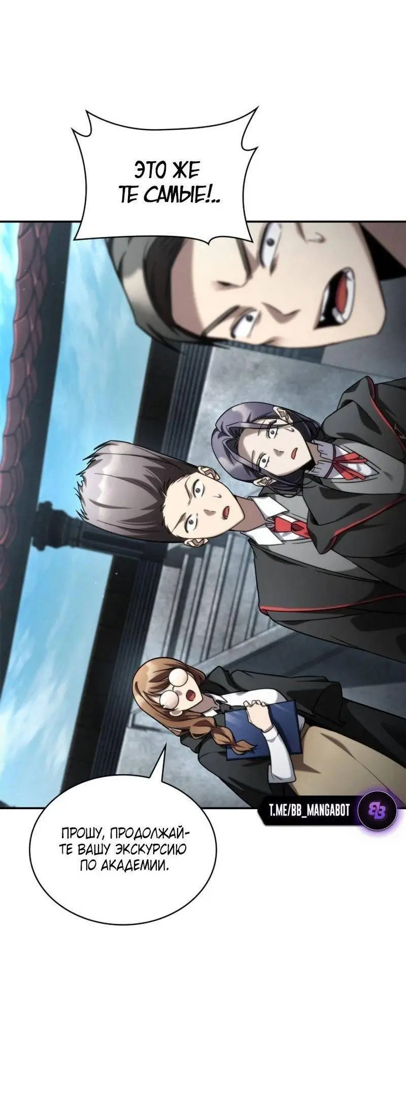 Страница 55 главы 97 манги Безграничный маг / The Infinite Mage