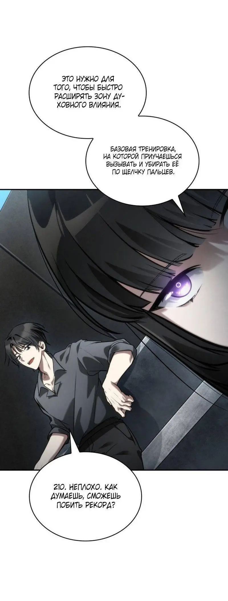 Страница 57 главы 97 манги Безграничный маг / The Infinite Mage