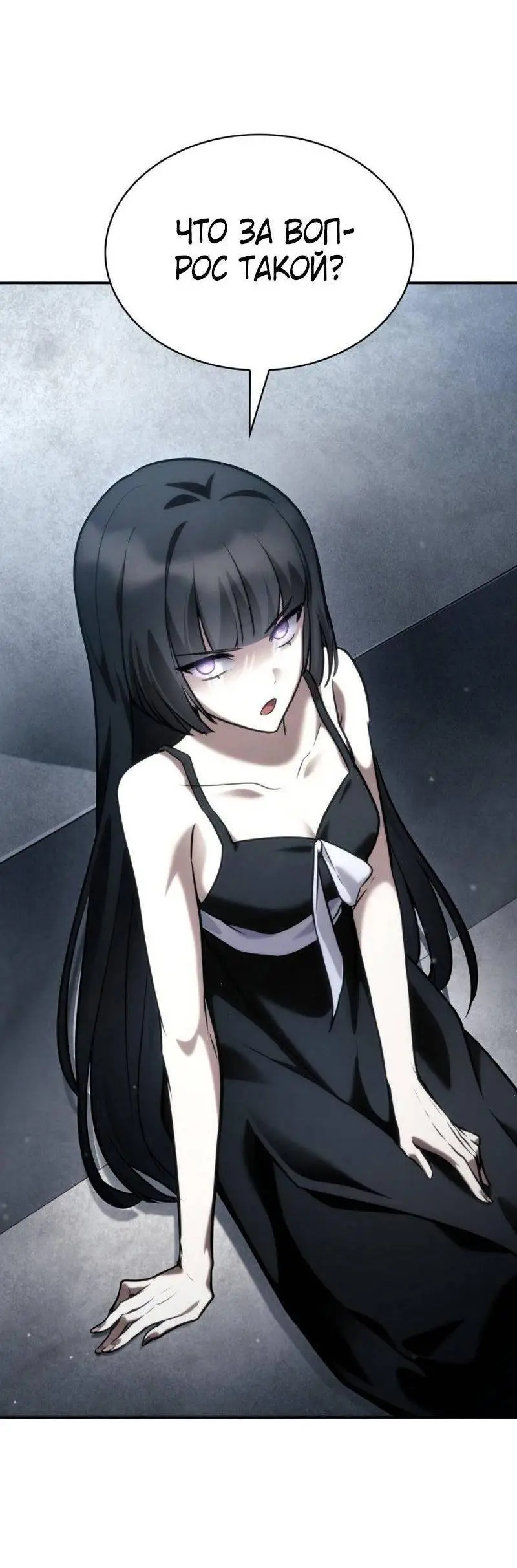 Страница 58 главы 97 манги Безграничный маг / The Infinite Mage