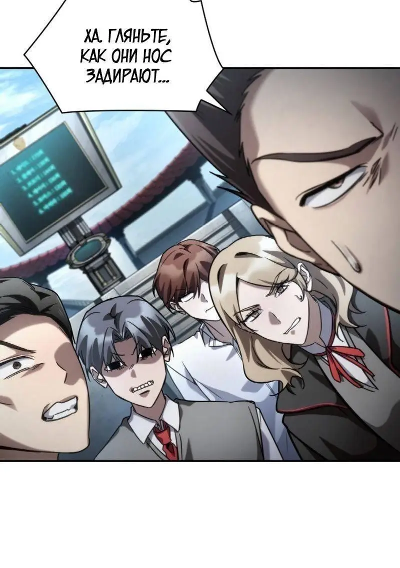 Страница 60 главы 97 манги Безграничный маг / The Infinite Mage