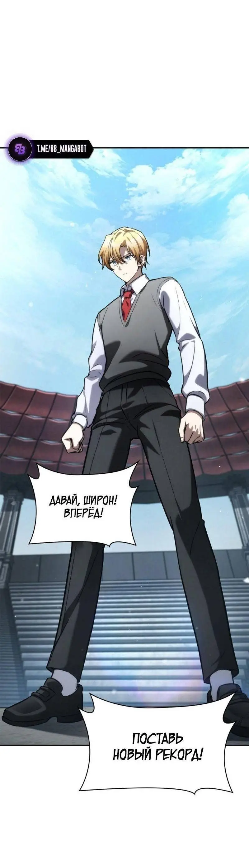 Страница 62 главы 97 манги Безграничный маг / The Infinite Mage