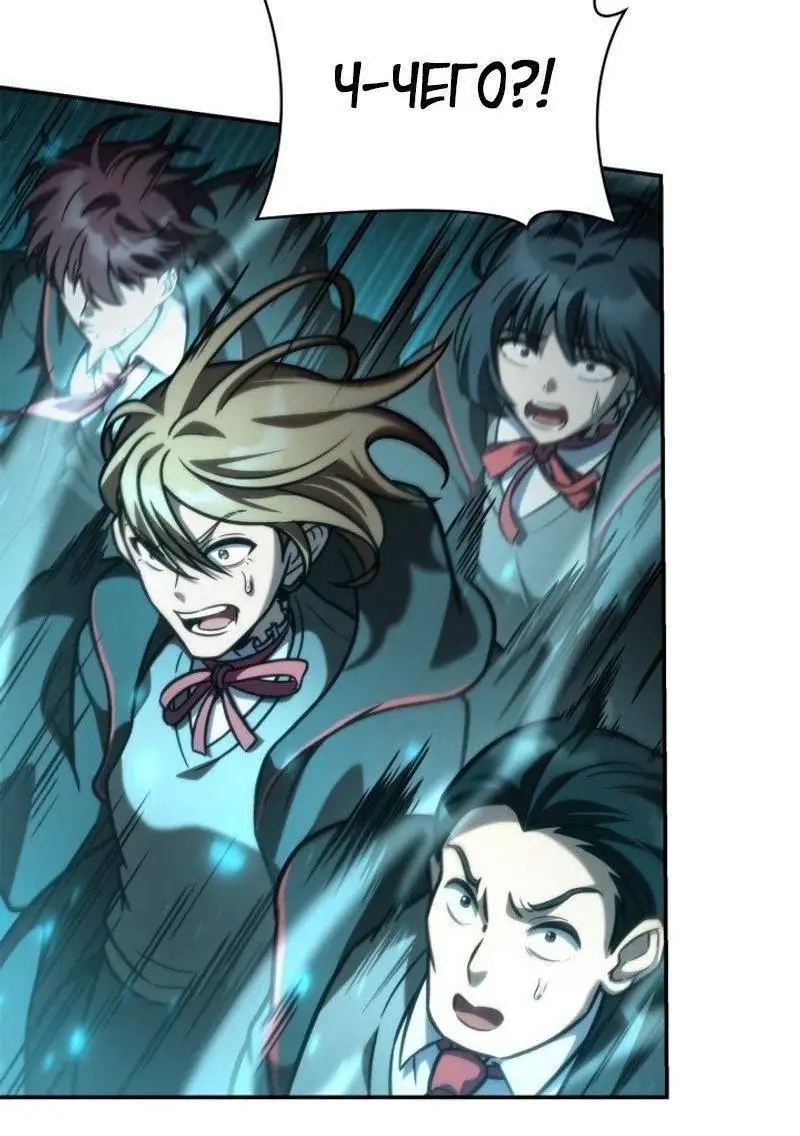 Страница 69 главы 97 манги Безграничный маг / The Infinite Mage