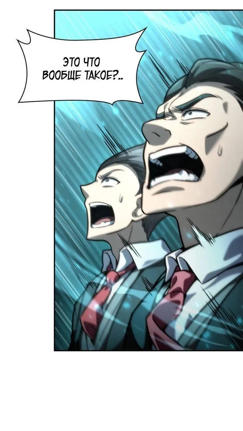 Страница 70 главы 97 манги Безграничный маг / The Infinite Mage