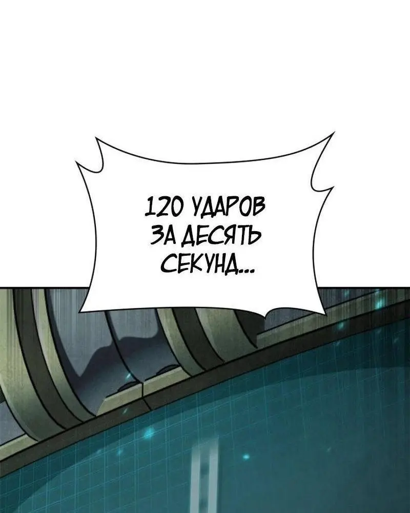 Страница 71 главы 97 манги Безграничный маг / The Infinite Mage