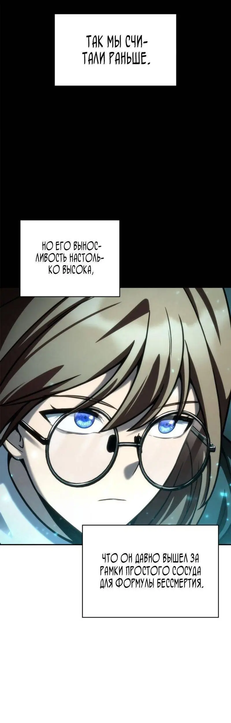 Страница 79 главы 97 манги Безграничный маг / The Infinite Mage