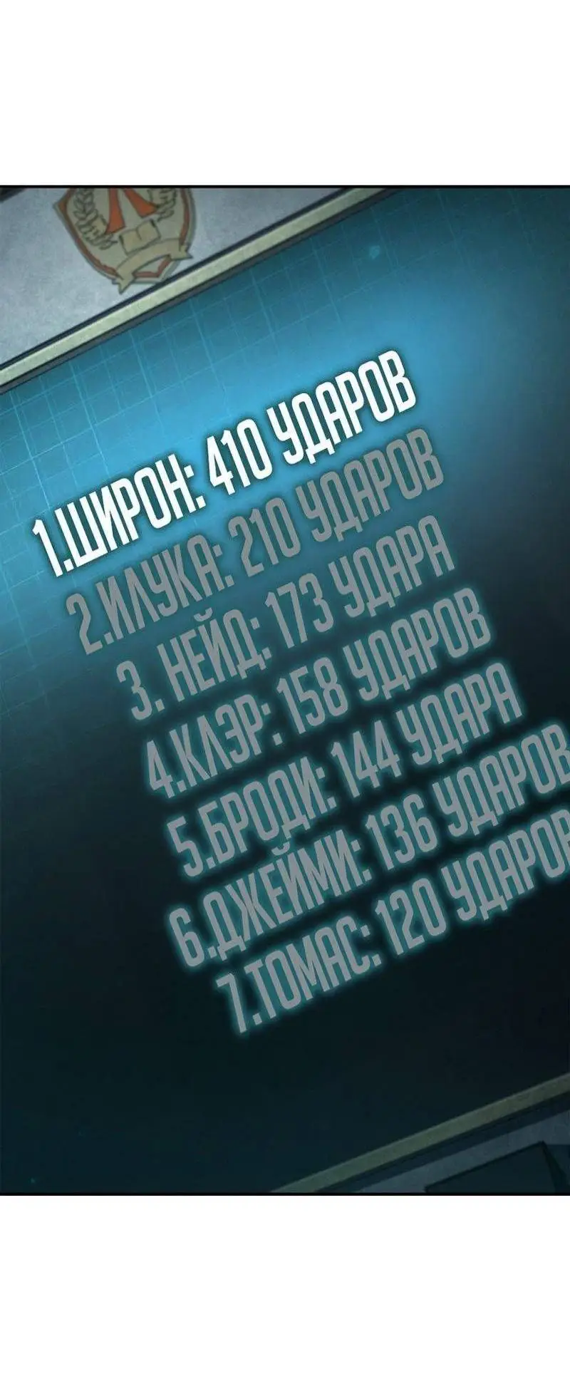 Страница 83 главы 97 манги Безграничный маг / The Infinite Mage