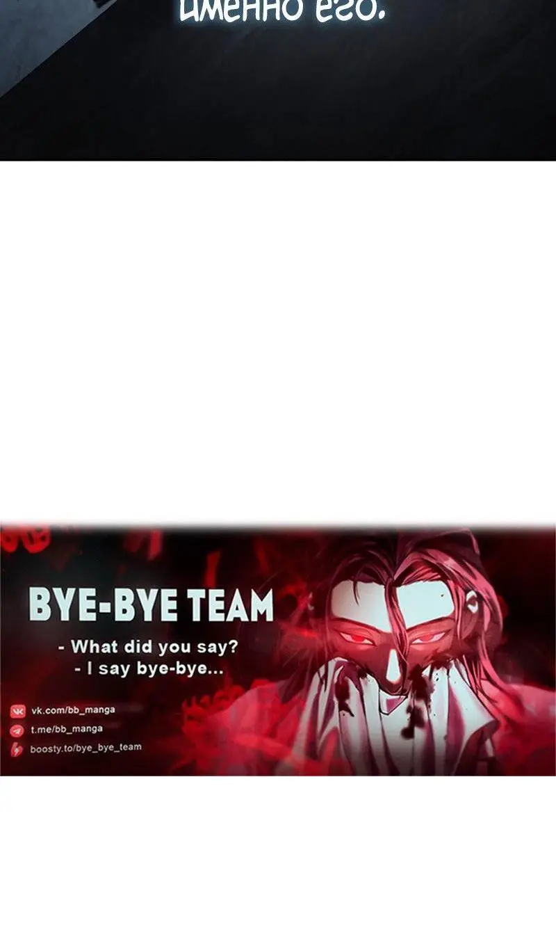 Страница 92 главы 97 манги Безграничный маг / The Infinite Mage