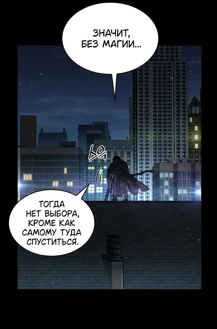 Страница 9 главы 66 манги Безграничный маг / The Infinite Mage