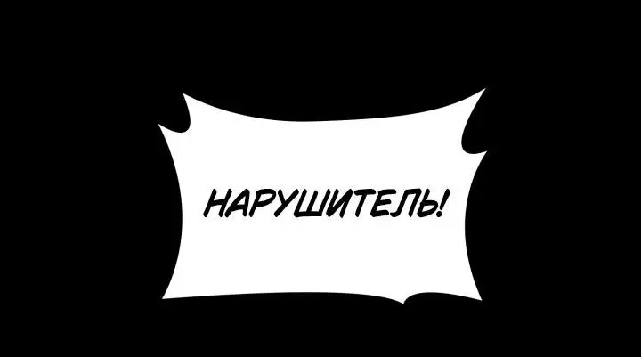 Страница 17 главы 66 манги Безграничный маг / The Infinite Mage