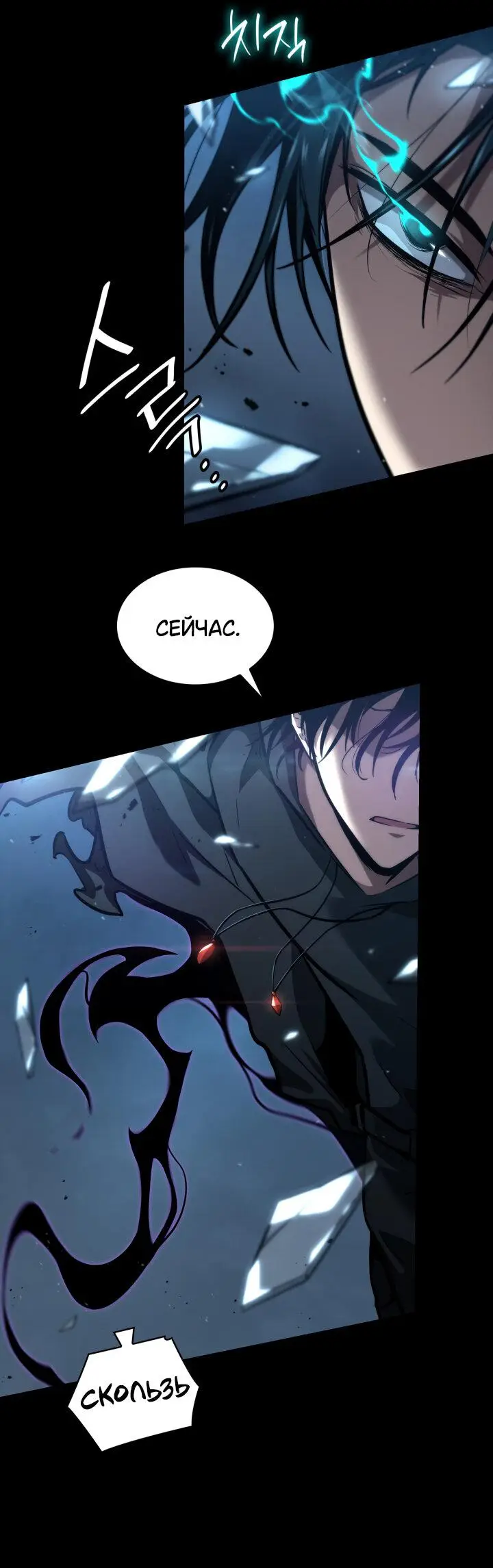 Страница 18 главы 66 манги Безграничный маг / The Infinite Mage