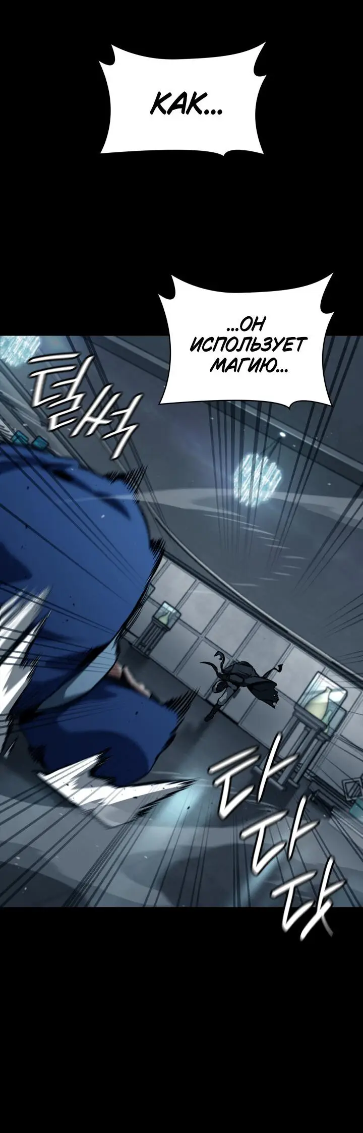 Страница 21 главы 66 манги Безграничный маг / The Infinite Mage