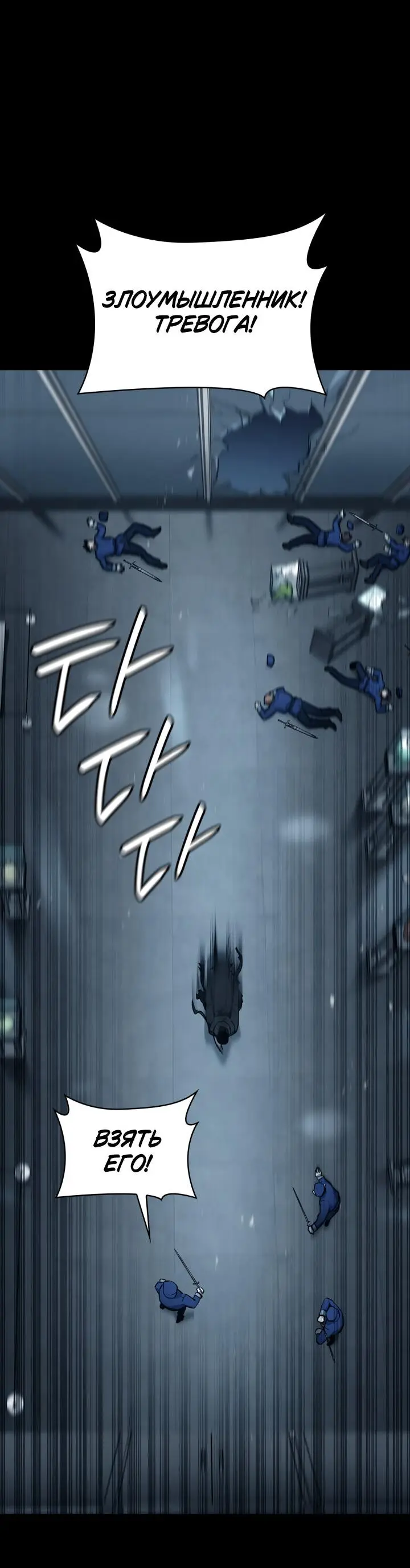 Страница 22 главы 66 манги Безграничный маг / The Infinite Mage