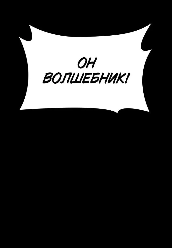 Страница 23 главы 66 манги Безграничный маг / The Infinite Mage