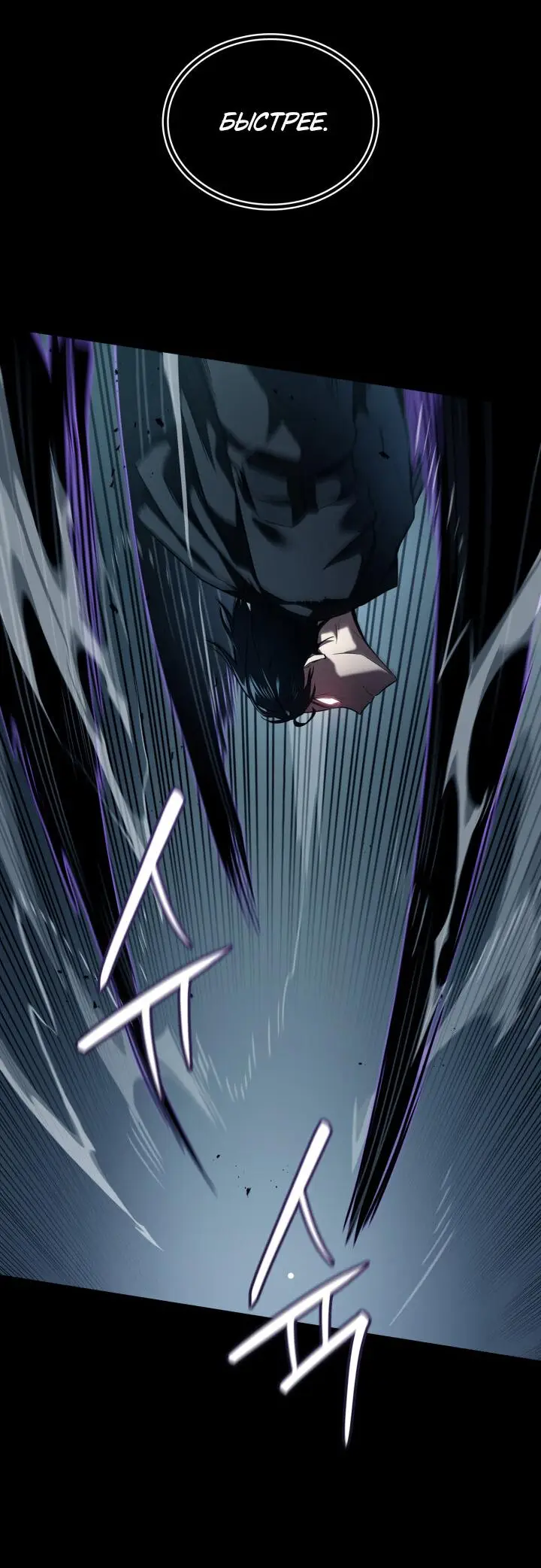 Страница 24 главы 66 манги Безграничный маг / The Infinite Mage