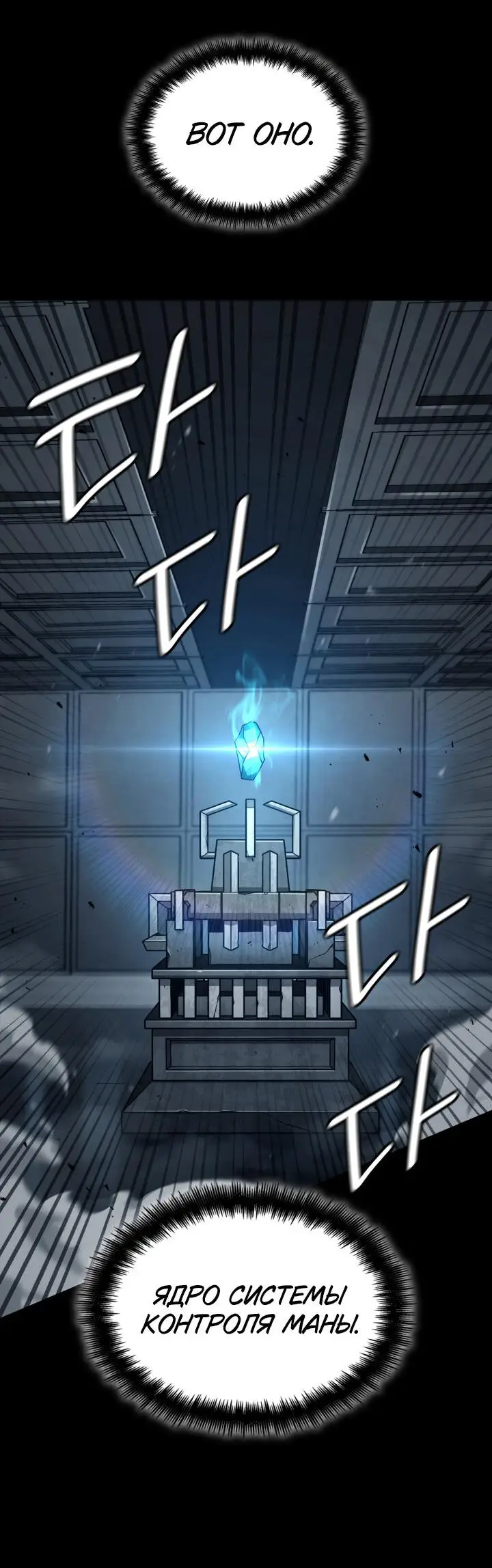 Страница 29 главы 66 манги Безграничный маг / The Infinite Mage