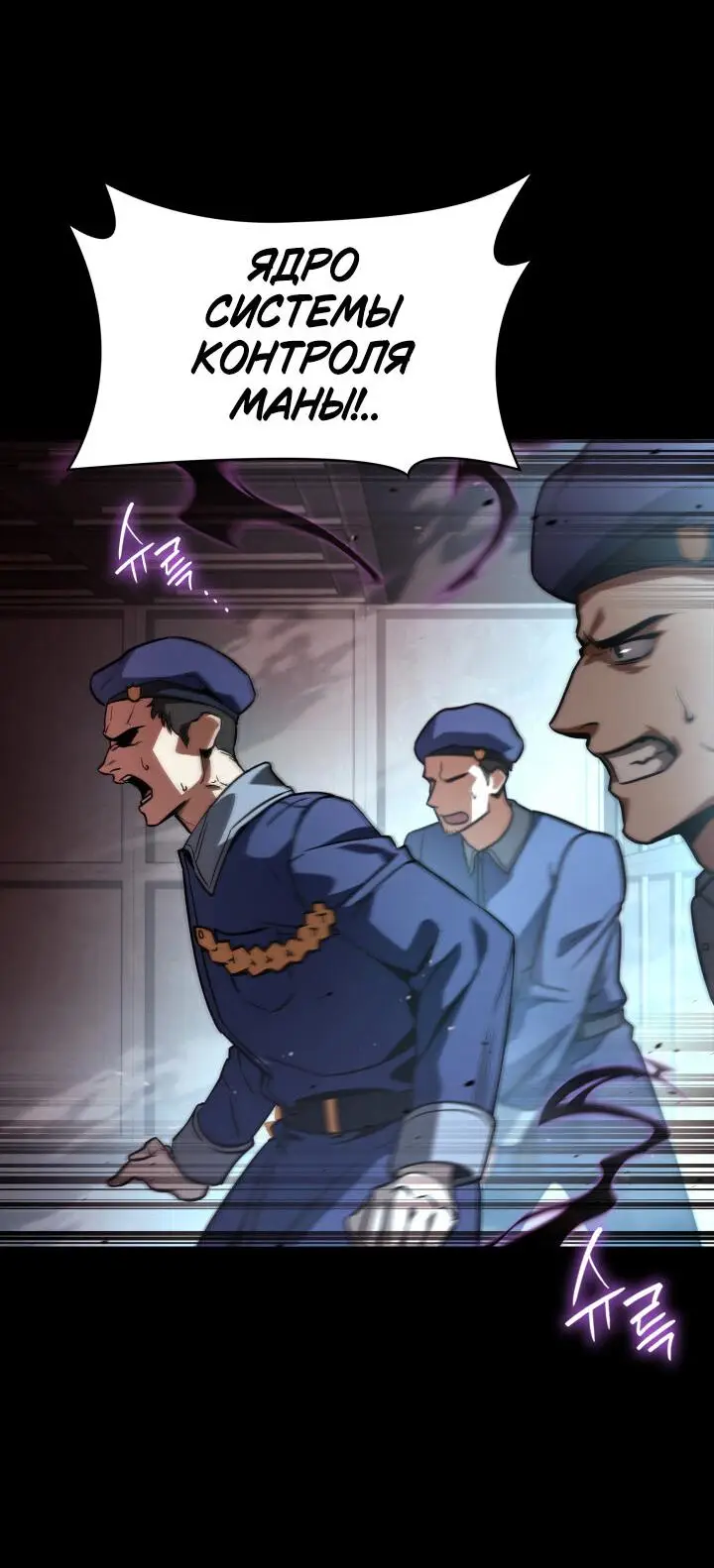 Страница 33 главы 66 манги Безграничный маг / The Infinite Mage