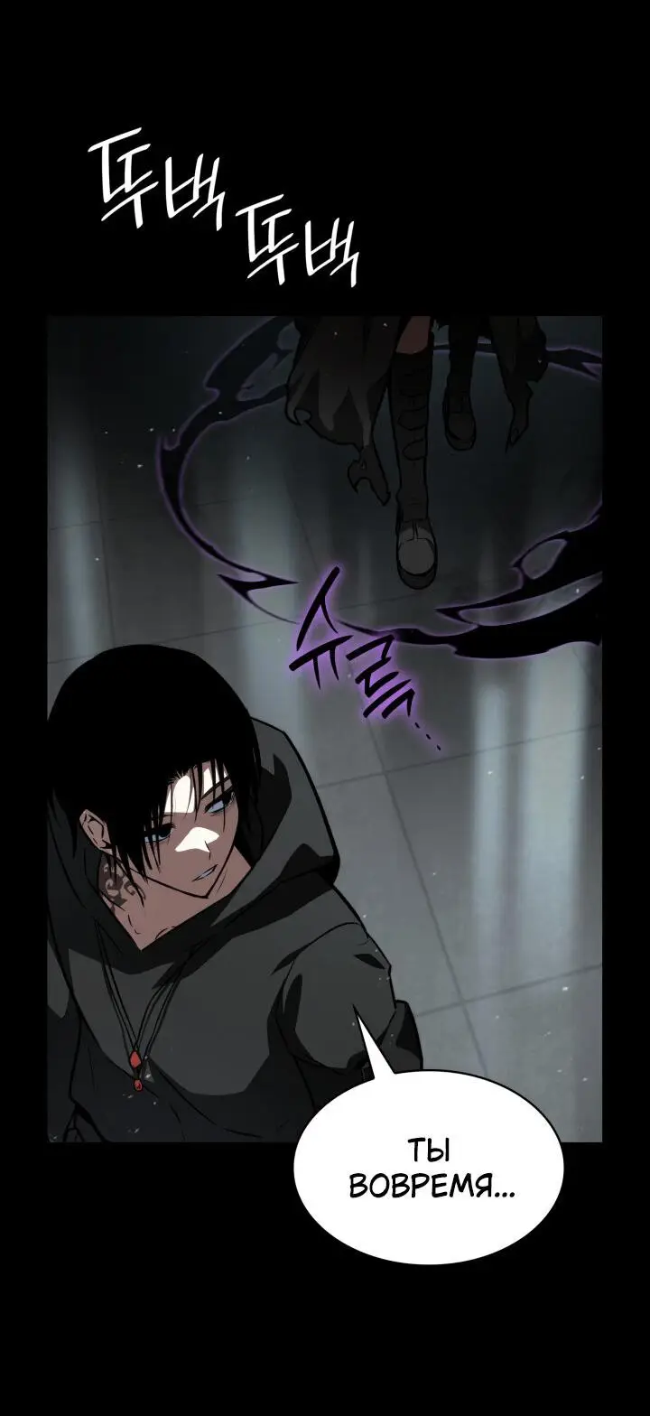 Страница 36 главы 66 манги Безграничный маг / The Infinite Mage