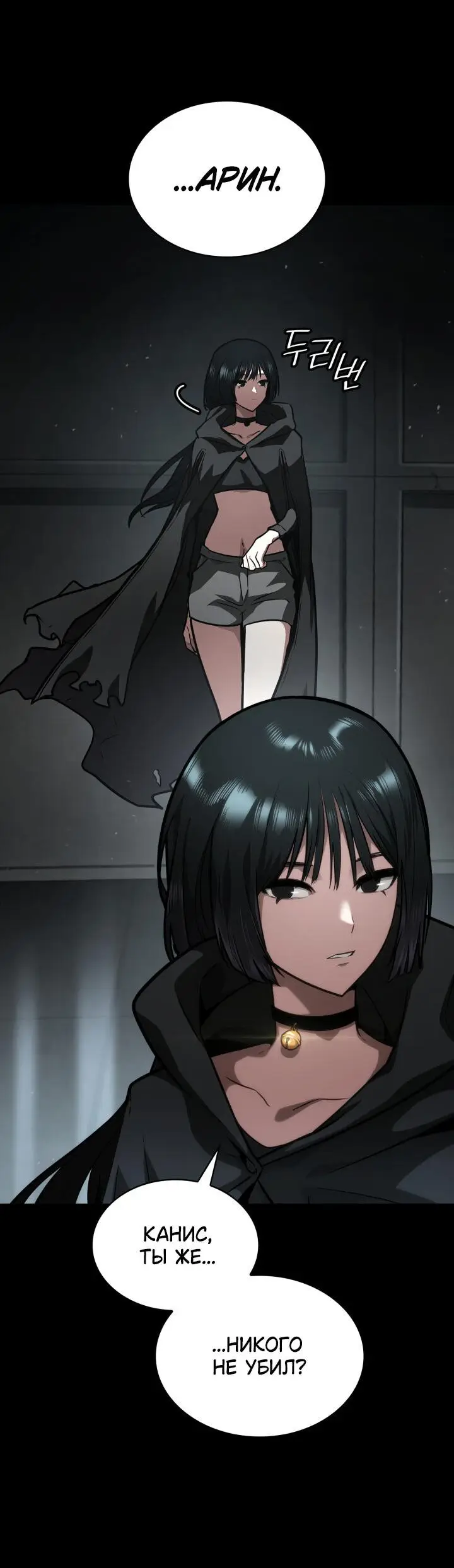 Страница 37 главы 66 манги Безграничный маг / The Infinite Mage