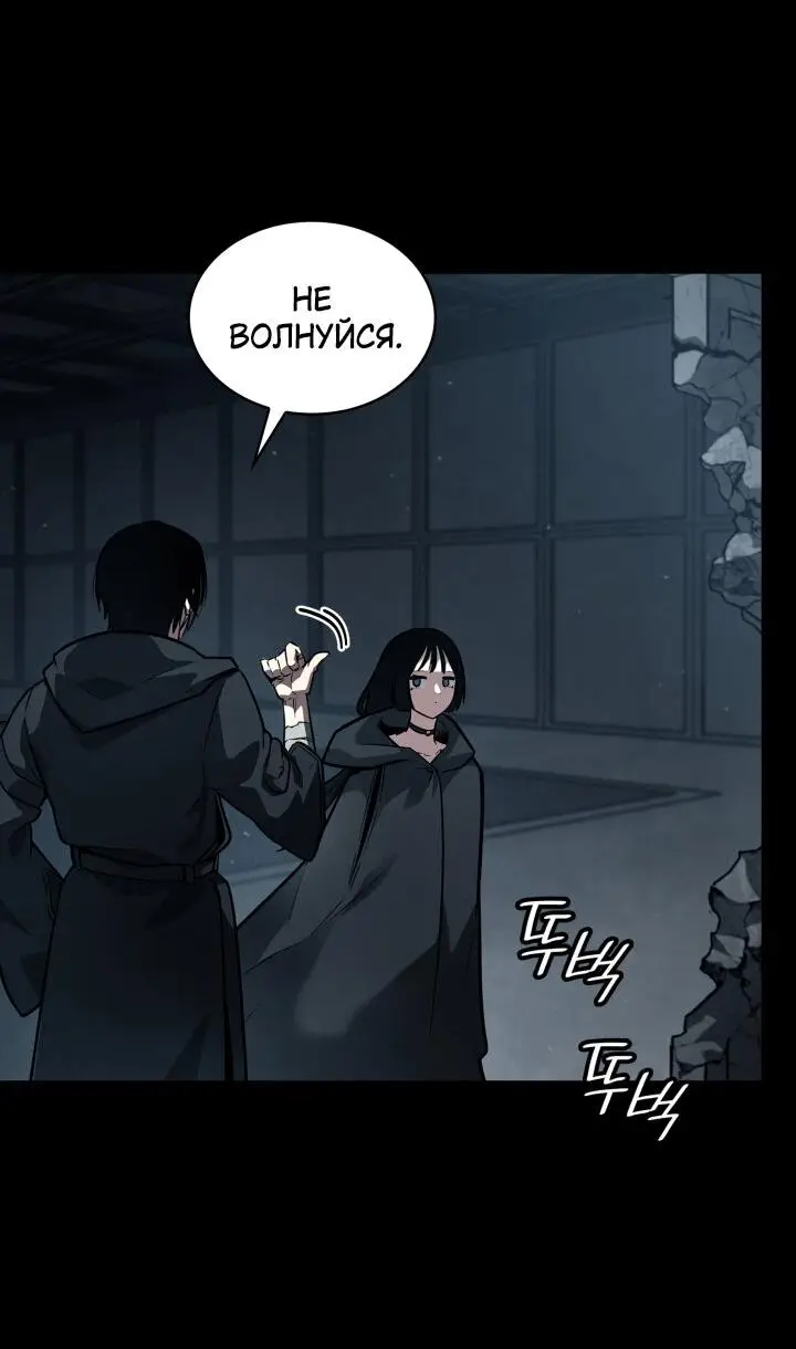 Страница 38 главы 66 манги Безграничный маг / The Infinite Mage