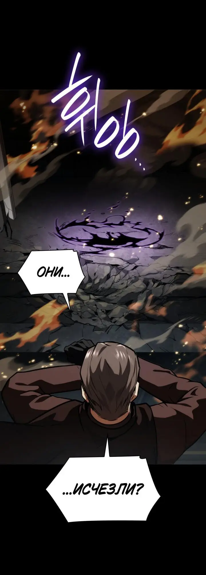 Страница 50 главы 66 манги Безграничный маг / The Infinite Mage