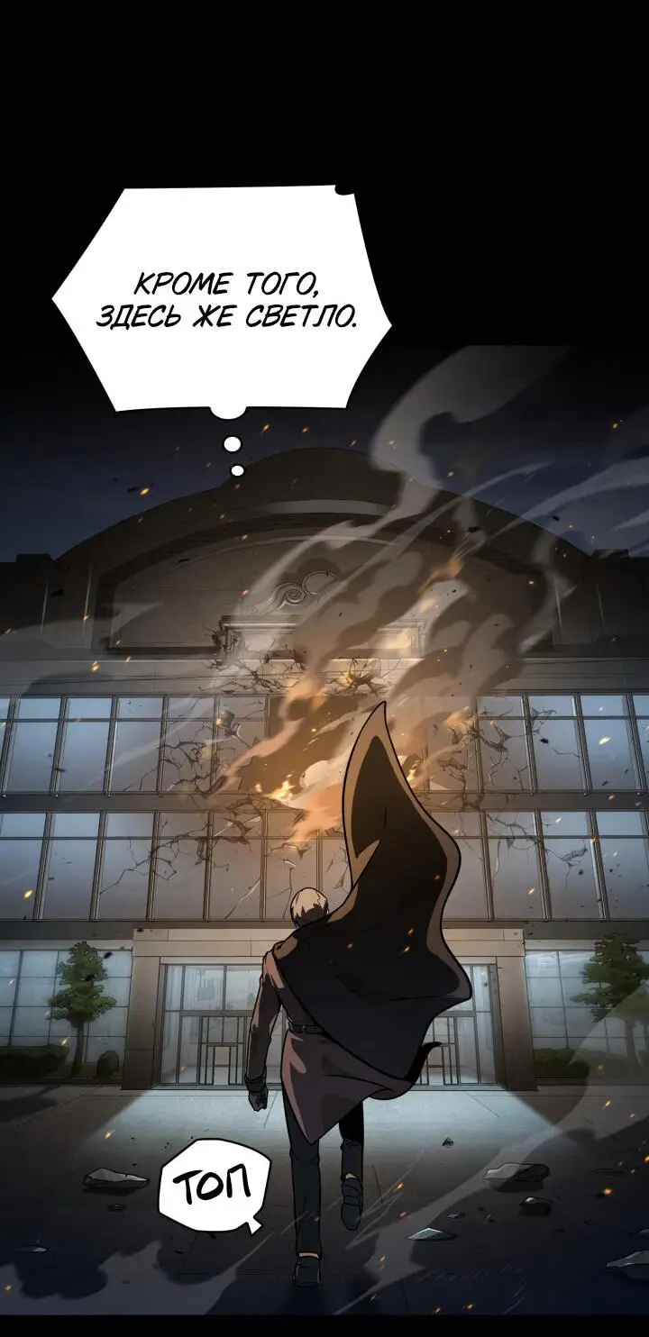 Страница 53 главы 66 манги Безграничный маг / The Infinite Mage