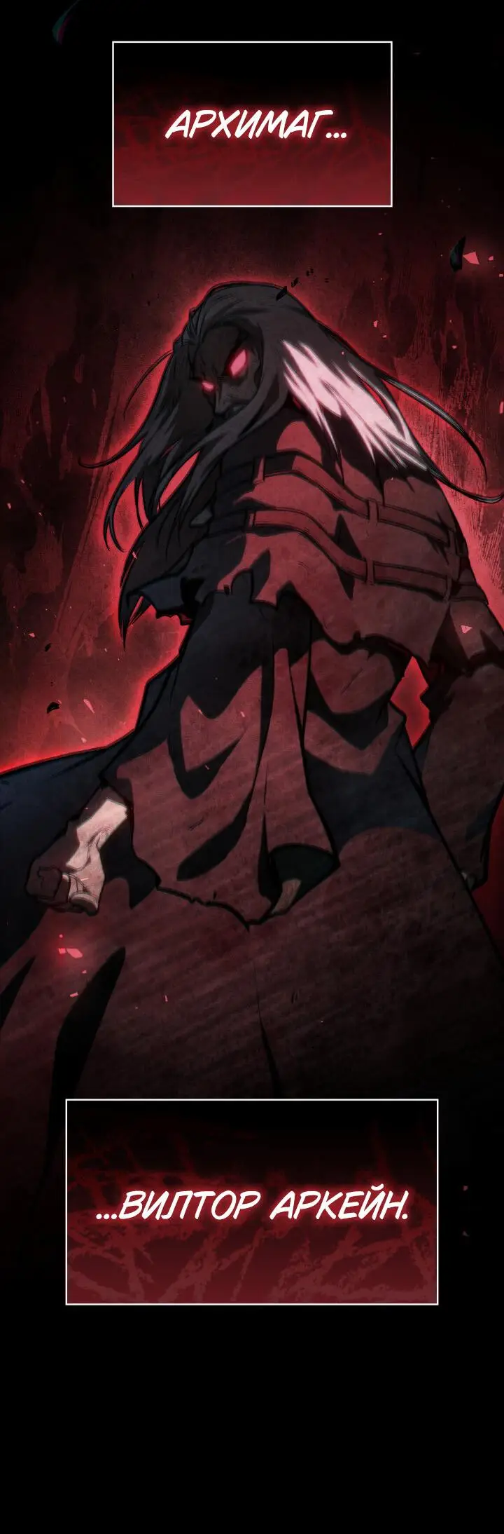 Страница 56 главы 66 манги Безграничный маг / The Infinite Mage