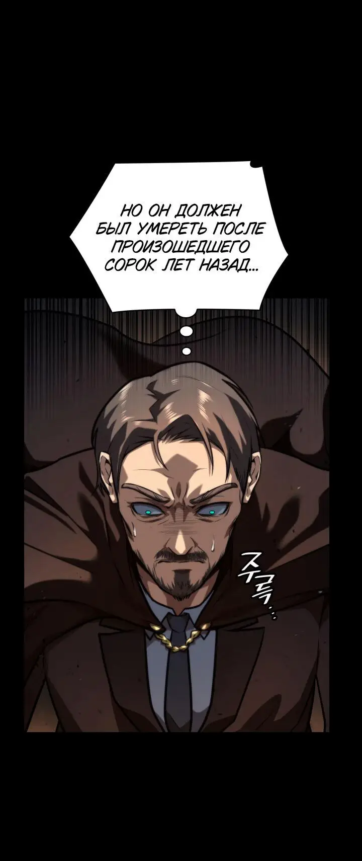 Страница 57 главы 66 манги Безграничный маг / The Infinite Mage