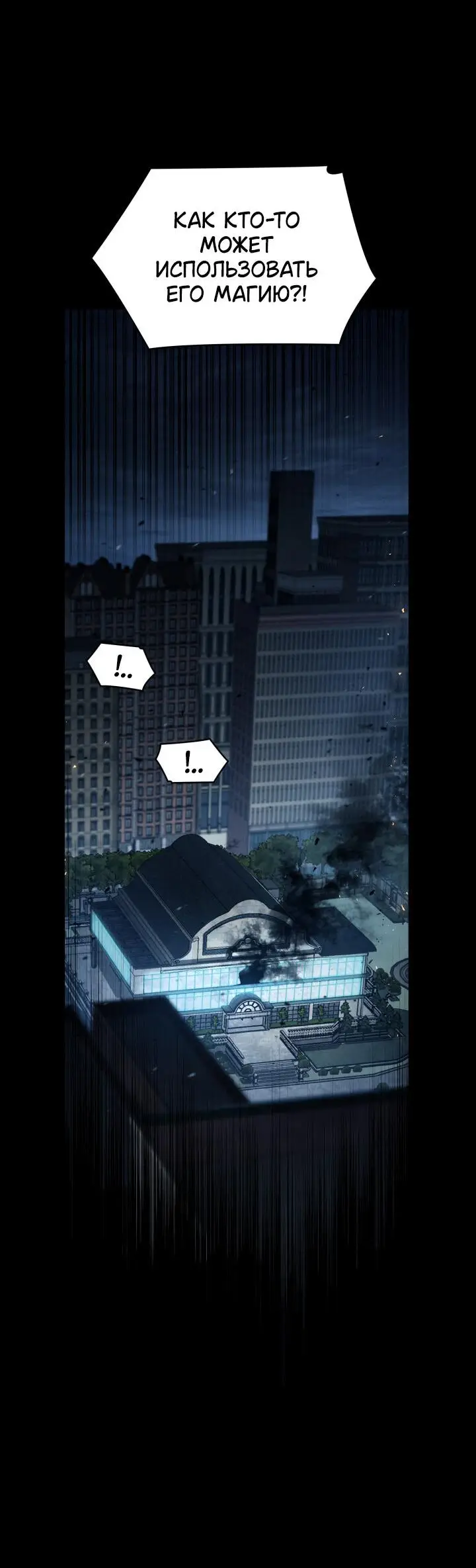 Страница 58 главы 66 манги Безграничный маг / The Infinite Mage