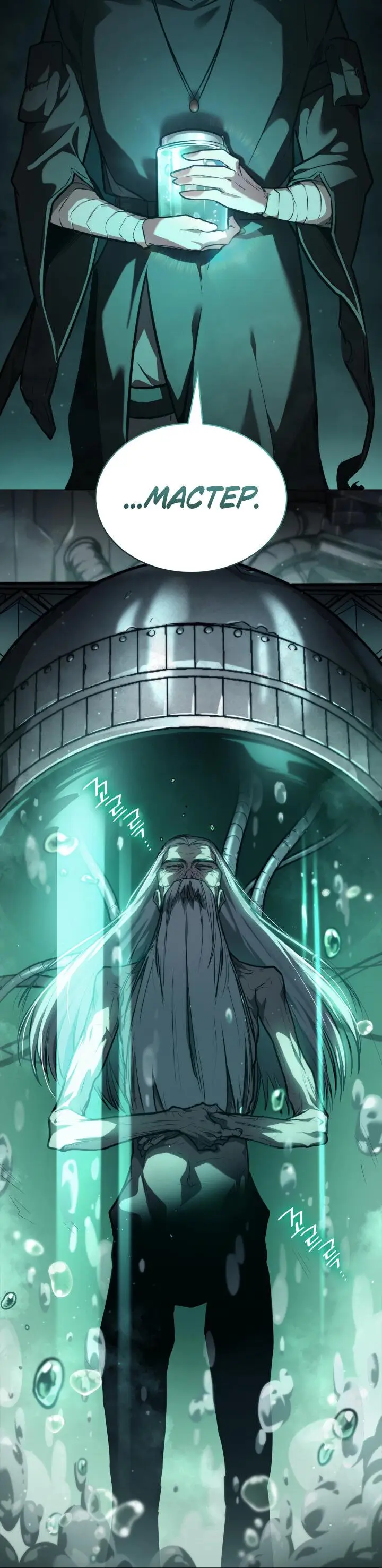 Страница 65 главы 66 манги Безграничный маг / The Infinite Mage