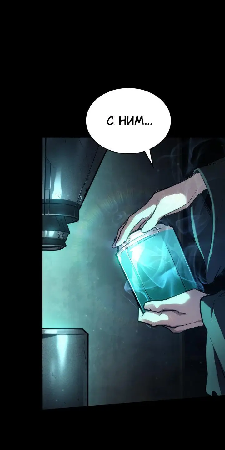 Страница 66 главы 66 манги Безграничный маг / The Infinite Mage